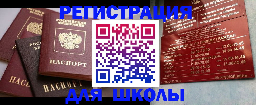 временная прописка в Ефремове