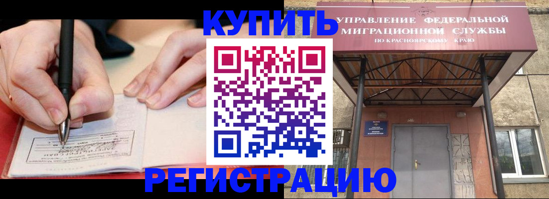 прописка для работы в Ефремове