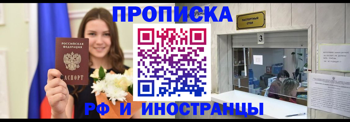 пропишу в квартире в Ефремове