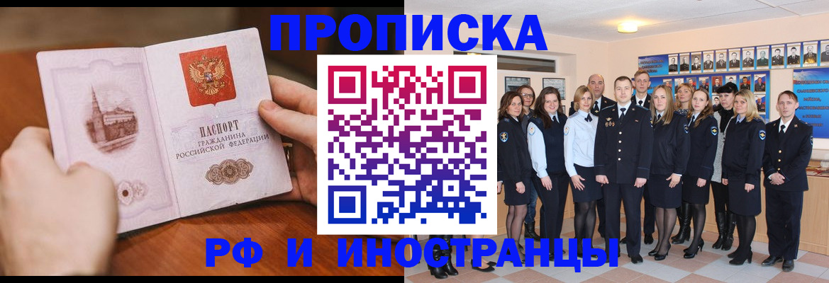 прописка поиск в Ефремове