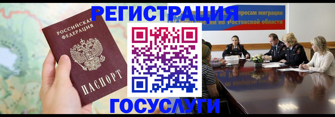 миграционный учет в Ефремове