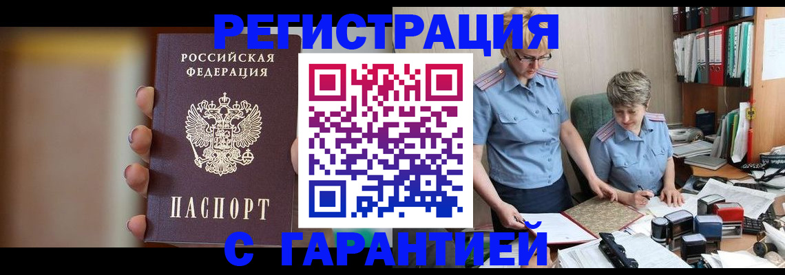 миграционный учет в Ефремове